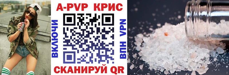 A PVP кристаллы  Нефтегорск 