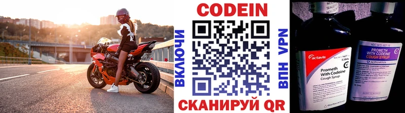 Codein напиток Lean (лин)  KRAKEN онион  Нефтегорск 