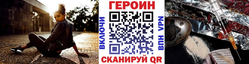купить закладку Нефтегорск ГЕРОИН Heroin