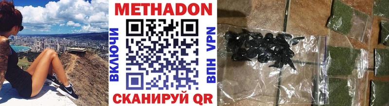что такое наркотик  Нефтегорск  МЕТАДОН VHQ 